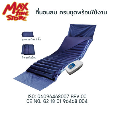 ที่นอนลมแบบลอน ครบชุด ส่งไว มีรับประกัน แถมผ้าคลุม (HE7600)​ ขนาดใหญ่พิเศษ 100x200x15 ซม. แถมลูกลมอะไหล่ 2 ลูก