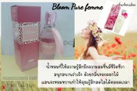 น้ำหอมอาหรับ Bloom Pure Femme 100Ml.