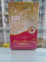 Realelixir pure collagen 4000 mg คอลลาเจนบริสุทธิ์จากปลาทะล