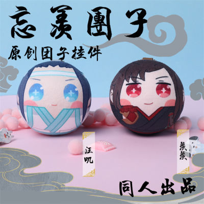อะนิเมะแกรนด์มาสเตอร์ของปีศาจการเพาะปลูก Mo Dao Zu Shi คอสเพลย์ของเล่นตุ๊กตาการ์ตูน Props พวงกุญแจจี้อุปกรณ์ตุ๊กตา