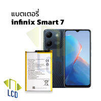 แบตเตอรี่ infinix Smart 7 แบตsmart7 แบตอินฟินิกส์ แบตมือถือ แบตโทรศัพท์ แบตเตอรี่โทรศัพท์ รับประกัน 6 เดือน