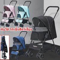 【Ganggang】Pet รถเข็นสุนัขและแมว รถเข็นสัตว์เลี้ยง รับน้ำหนัก15kg 4 ล้อ Pet trolley ล้อหมุนได้ โครงสร้างแข็งแรง