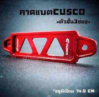 โกดังซิ่ง คาดแบต ยึดแบต CUSCO #คาดแบตแห้งหรือกึ่งน้ำ “สั้น” 14.5 CM *สีแดง / 1ชิ้น