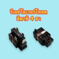 รีเลย์+โอเวอร์โหลด ฮิตาชิ 4 ขา