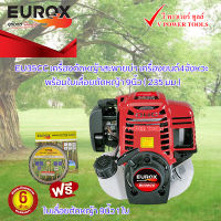 Eurox  EU35CC เครื่องตัดหญ้าสะพายบ่า เครื่องยนต์4จังหวะ พร้อมใบเลื่อยตัดหญ้า 9นิ้ว ( 235 มม.)