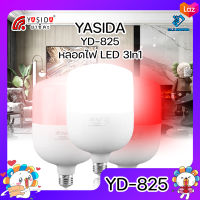 YASIDA YD-825 หลอดไฟ 3In1 ไฟเปลี่ยนสีได้ ไฟไล่ยุง ไฟอเนกประสงค์ หลอดทรงตุ้ม ความสว่างสูง ใช้งานได้ยาวนาน