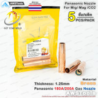 PANA 200A นอตเซิล จำนวน 5 ชิ้น ทองเหลือง PANA 180A/200A Brass Nozzle อะไหล่หัวเชื่อมมิก ( MIG )