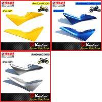 ฝาข้าง M-SLAZ ชุดสี M-Slaz สีเหลือง,สีน้ำเงิน,สีเทา D-Kevlar Duke Shop  YAMAHA M-SLAZ ฝาข้าง อะไหล่แท้เบิกศูนย์ mslazแต่ง อะไหล่แต่ง mslaz