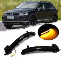 ตัวบ่งชี้ไฟกระพริบเลี้ยวแบบไดนามิกสำหรับรถยนต์ VW Volkswagen Touareg MK2 7P 2010 2011 2012-2018ไฟ LED กระจกด้านข้างสัญญาณไฟแบบไดนามิก