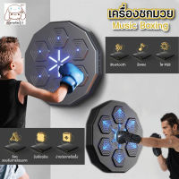 music boxing machine ที่ต่อยมวยติดผนัง boxing machine สามารถทำการเชื่อมต่อไร้สายแบบ Bluetooth เครื่องชกมวย ติดตั้งง่าย มีไฟ RGB