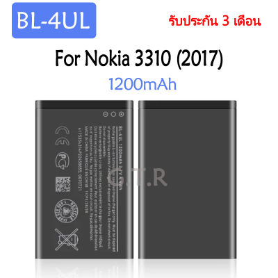 แบตเตอรี่ แท้ Nokia 3310 Asha 225 Lumia 225 230 RM-1011 RM-1126 battery แบต BL-4UL 1200mAh รับประกัน 3 เดือน