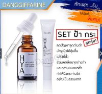 กิฟฟารีน ไฮยา เซรั่ม ไฮยา &amp; ไฮยา เมลา-ไวท์ สปอต ไฮยาลูรอน บำรุงผิวหน้า HYA Serum ซีรั่มบำรุงผิว เซรั่มไฮยาอั้ม เนื้อบางเบา ซึมเร็ว ไม่เหนอะ