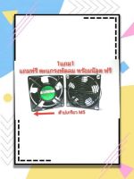 FAN 220V AC 0.14A 2สาย ขนาด120*120*40mm พัดลมระบายความร้อน 220VAC 0.14A  ระบายความร้อนที่ดี เงียบ