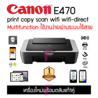 CANON E470 (ปริ้นท์,ถ่ายเอกสาร,สแกน,wi-fi) สามารถปริ้นท์งานจากมือถือได้ ตัวเครื่องรับประกัน 1 ปี