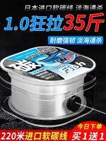 Imported Fishing Line Sub-Line Carbon Genuine Luya Front Wire Special Main High-End Brand Sea Pole Throwing