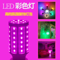 หลอดไฟ LED สี e27 สีชมพู สีแดง สีน้ำเงิน สีม่วง ไฟห้องนอน vibrato เติมแสง ภาพ สุทธิ สีแดง ตกแต่ง บรรยากาศ light