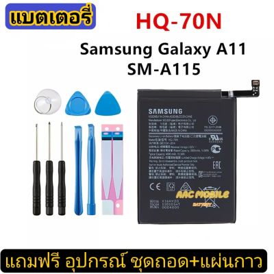 แบตเตอรี่ Samsung GALAXY A11 A115 SM-A115 แบตแท้ HQ-70N 4000MAh รับประกัน 3 เดือน!!!แถมฟรีชุดถอด