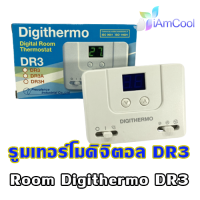 รูมเทอร์โมดิจิตอล DR3 ดิจิตอลรูมเทอร์โมสตัท DR3 220VAC50/60 Hz