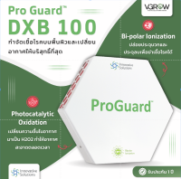 [ส่งฟรี] ProGuard Mini / DXB100 เครื่องกำจัดเชื้อโรคและแบคทีเรียภายในอากาศ กำจัดเชื้อราในห้องปลูก เครื่องฟอกอากาศ