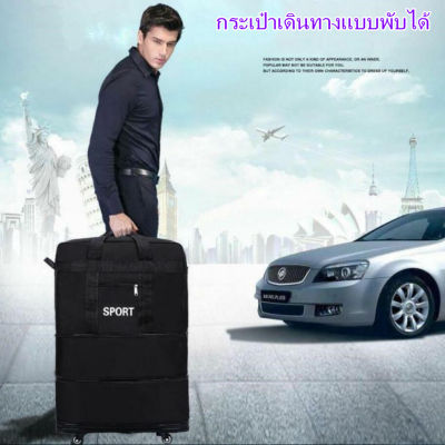 GREGORY-Value Luggages กระเป๋าเดินทางพับได้ 3 ชั้นมีล้อลาก ขนาด 60 cm x 40 cm x 20 cm รุ่นVSL-002 (ลายดำล้วนไซด์กลาง)