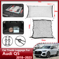 รถ Trunk สุทธิสำหรับ Audi Q5 MK2 80A 2018 2019 2020 2021 2022 2023รถ Trunk ไนลอนตาข่ายยืดหยุ่นรถผู้ถือสุทธิกระเป๋าอุปกรณ์เสริม