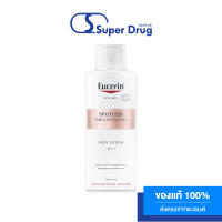 EUCERIN SPOTLESS BRIGHTENING BODY LOTION SPF 7 250ML ฟื้นบำรุงผิวคล้ำเสียสะสม เติมความชุ่มชื้นให้ผิวกาย เนียนนุ่ม