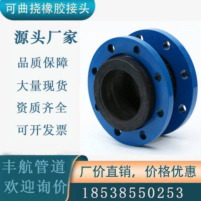 KXT flexible rubber soft joint Flange rubber soft joint shock absorber