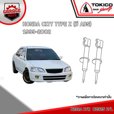 TOKICO โช้คอัพ HONDA CITY TYPE Z (มี ABS) 1996-2002 รหัส B2324 (สตรัทแก๊ส) B2325 (สตรัทแก๊ส) B2328 (สตรัทแก๊ส) B2329 (สตรัทแก๊ส)