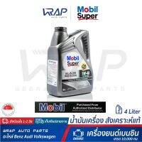 Pro +++ ⭐ Mobil ⭐ น้ำมันเครื่อง โมบิล เบนซิน Super 3000 5W-40 ขนาด 4 ลิตร ผลิตภัณฑ์ น้ำมันเครื่องสังเคราะห์ แท้ เกรด 10,000 กม ราคาดี จาร บี ทน ความ ร้อน จาร บี เหลว จาร บี หลอด จาร บี เพลา ขับ