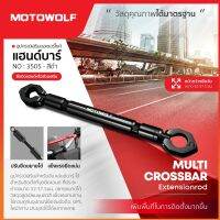 MOTOWOLF อุปกรณ์เสริม บาร์เสริม ขายึดน็อต ของแท้100% (สำหรับจับระหว่างก้านกระจก) รุ่น3505 มี 5สี ดำ แดง เงิน ฟ้า ส้ม ของแต่งรถ อะไหล่รถ