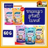 ขนมแมวแคทเอนจอย คริสป์ ไบทส์ 60 G