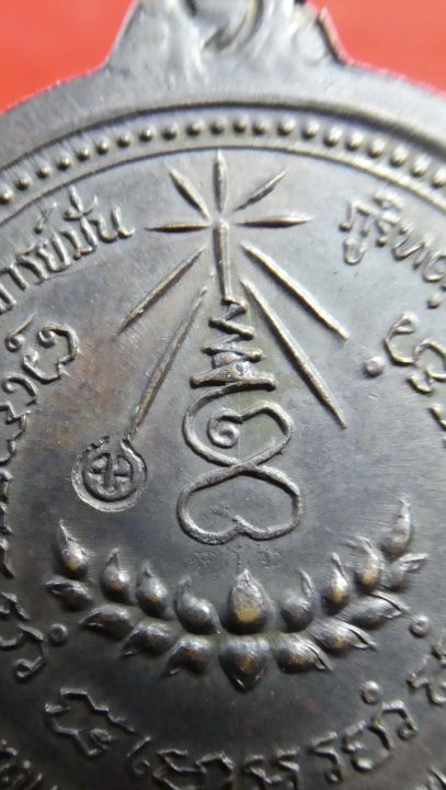 เหรียญหลวงปู่แหวนวัดดอยแม่ปั๋ง-รุ่นพิเศษ-วัดเจดีย์หลวง-ปี2517