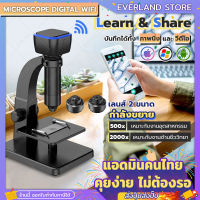 【พร้อมส่ง】Everland กล้องจุลทรรศน์ Digital WIFI 2000X สีดำ Microscope ของแท้ กล้องจุลทรรศน์ กล้องส่องพระ กล้องไมโครสโคป กล้องขยาย2000x✨?