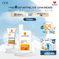 ลาโรช-โพเซย์ La- Roche -Posay Anthelios 50+ Shaka 50ml กันแดด  เหมาะสำหรับผิวบอบบางที่มีแนวโน้มระคายเคืองง่าย