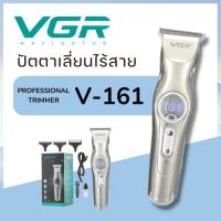 ปัตตาเลี่ยนไร้สาย แบรนด์ VGR แท้100% รุ่น V-161 (สินค้าพร้อมส่ง)