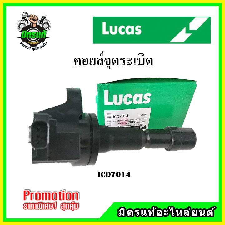 คอยล์จุดระเบิด-honda-city-jazz-gd-ge-ปี-02-07-08-13-เครื่อง-1-5-vtec-ปลั๊กแคบ-ปลั๊กกว้าง-lucas