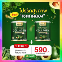 คอลลาเจนผัก  Yumiko  Colly  Veggie  Collagen  ยูมิโก ะ คอลลี่  เวจจี้  คอลลาเจน ไตรเปปไทด์ Tripeptide 20000mg.