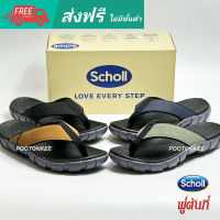 Scholl Jaxon รองเท้าแตะ Unisex สกอลล์ หูหนีบ รุ่น เจซัน ของเเท้ พร้อมส่ง