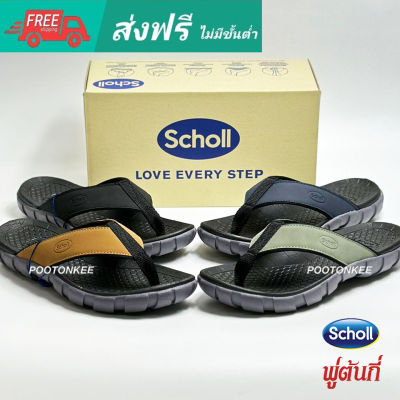 Scholl Jaxon รองเท้าแตะ Unisex สกอลล์ หูหนีบ รุ่น เจซัน ของเเท้ พร้อมส่ง