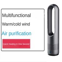 18-Inch Cold and Warm Bladeless Fan 2 in 1 Home Heater Fan with Remote Control 80 ° Wide Angle Purification Fan