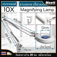 แว่นขยาย โคมขยายมาตรฐาน 10 เท่าพร้อมไฟ LED สำหรับการสังเกตวัตถุ