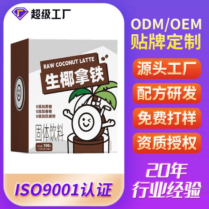 OEM label for raw coconut latte instant coffee concentrate freezedried