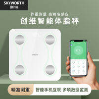 ระดับไขมันในร่างกาย Skyworth ตงชิงค่าวัดที่ถูกต้องแม่นยำลดน้ำหนักอัจฉริยะของ I5ขนาดเล็กในยิมที่บ้าน