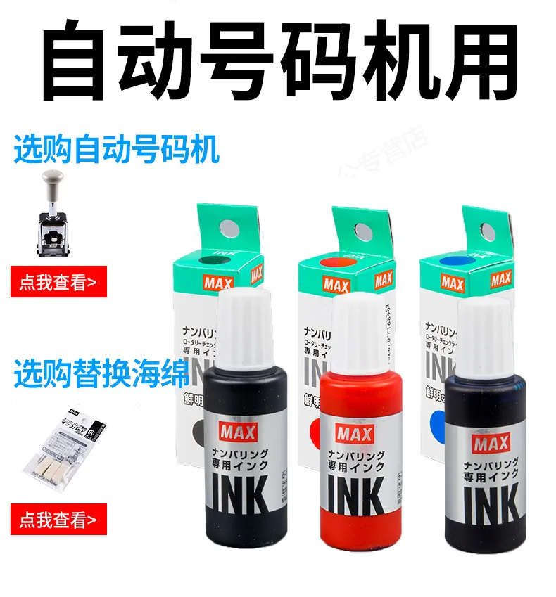 N-IP20　Number　Oil　Japanese　Machine　Automatic　Machine　Red　Liquid　Printing　Blue　Max　28G　Ink　Number　Meike　Oil　Black　N-IP10　Supplementary　PH　Printing　Number　Supplement　Machine　Ink　Lazada
