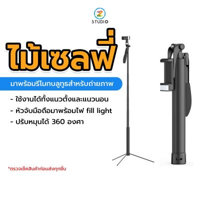 Ulanzi MT53 Handheld anti shake bluetooth tripod selfie ไม้เซลฟี่ สำหรับสมาร์ทโฟน มีไฟ LED ในตัว