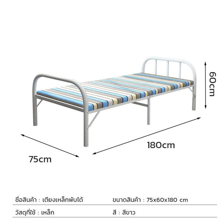 เตียงนอนพับได้-2-5ฟุต-เตียงนอน-เตียงเสริม-สำหรับแคมป์ปิ้ง-ที่นอน-โครงสร้างเหล็ก-แข็งแรง-เตียงนอนพับได้-ฟูกนิ่ม-สบาย-foldable-bed-grandmaa
