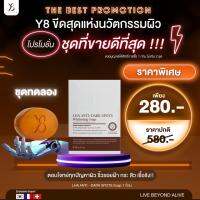 ส่งฟรี Y8 LHA Anti-Dark Sport Whitening Soap สบู่ล้างฝ้า กระ รอยหมองคล้ำ ขั้นเรื้อรัง พร้อมปรับผิวให้ส่องสว่างสม่ำเสมอ