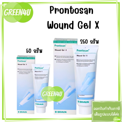 Prontosan Gel X ผลิตภัณฑ์ทำความสะอาดแผล 50 g. และ 250 g.