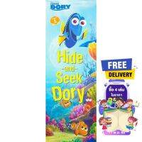 Happy Days Ahead ! &amp;gt;&amp;gt;&amp;gt;&amp;gt; หนังสือ Finding Dory: Hide-And-Seek Dory : 9781368001915