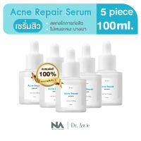 เซรั่มลดสิว Dr.Awie Acne Repair Serum 5 ขวด 100 ml. บำรุงผิวหน้า คุมความมัน สิว รอย หมองคล้ำ ผิวแห้ง จบในขวดเดียว